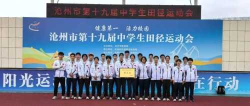 喜报！我校运动健儿勇创佳绩，连破三项纪录！